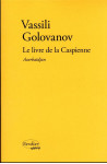 Le livre de la caspienne