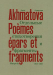 Poemes epars et fragments (1945-1959)