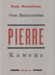 Pierre