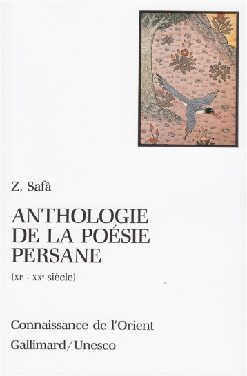 ANTHOLOGIE DE LA POESIE PERSANE - (XI -XX  SIECLE) - LAZARD GILBERT - GALLIMARD