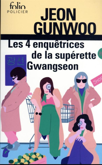 LES 4 ENQUETRICES DE LA SUPERETTE - GUNWOO JEON - GALLIMARD