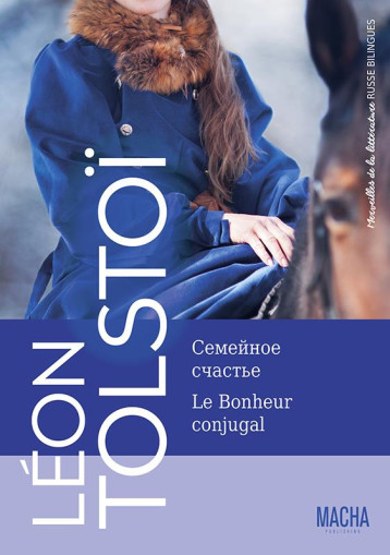 MERVEILLES DE LA LITTERATURE RUSSE : LE BONHEUR CONJUGAL - TOLSTOI LEON - Macha publishing