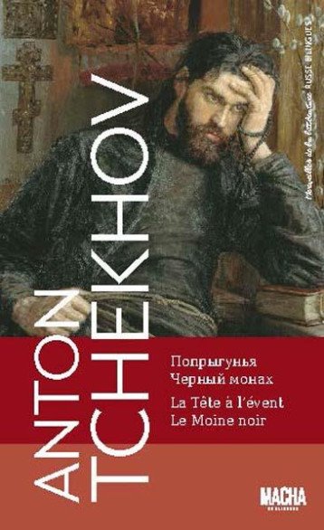 MERVEILLES DE LA LITTERATURE RUSSE : LA TETE A L'EVENT, LE MOINE NOIR - TCHEKHOV ANTON - MACHA