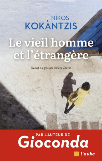 LE VIEIL HOMME ET L'ETRANGERE - KOKANTZIS NIKOS - AUBE NOUVELLE