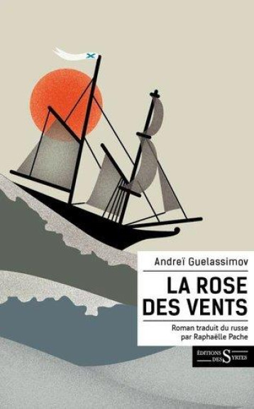 LA ROSE DES VENTS - GUELASSIMOV ANDREI - DES SYRTES