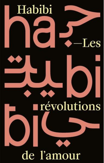 HABIBI : LES REVOLUTIONS DE L'AMOUR - INSTITUT DU MONDE. - NC