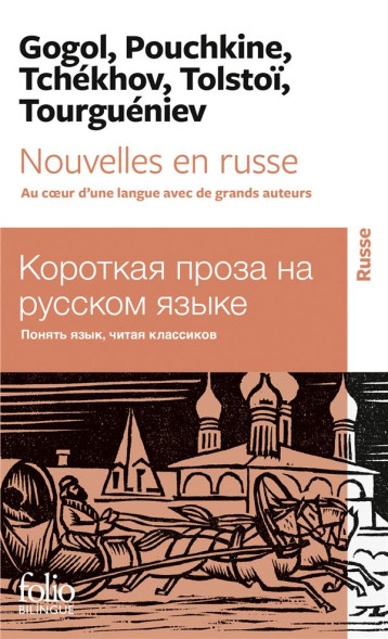 NOUVELLES EN RUSSE : AU COEUR D'UNE LANGUE AVEC DE GRANDS AUTEURS - COLLECTIF - GALLIMARD