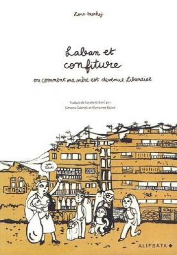 LABAN ET CONFITURE OU COMMENT MA MERE EST DEVENUE LIBANAISE - LENA MERHEJ - ALIFBATA