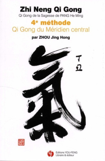 ZHI NENG QI GONG - 4ème MÉTHODE QI GONG DU MÉRIDIEN CENTRAL - ZHOU JING HONG  - YOU FENG