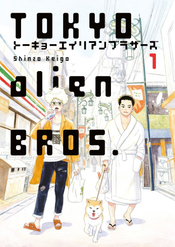 Tokyo alien bros., volume 1 - SHINZO Keigo - LEZARD NOIR