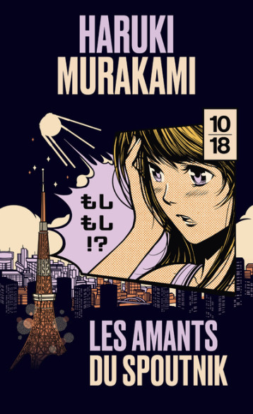 Les amants du Spoutnik - Collector - Murakami Haruki, Atlan Corinne - 10 X 18